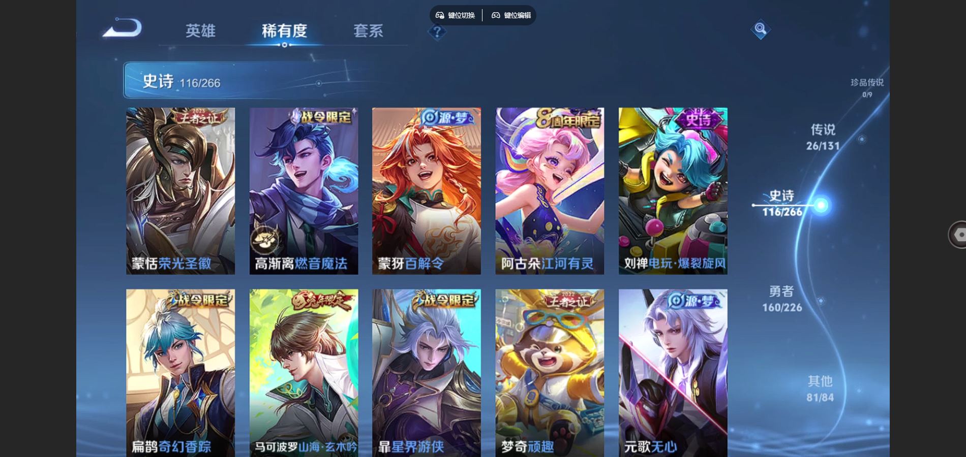 WZCMW3385583王者荣耀账号详情图13