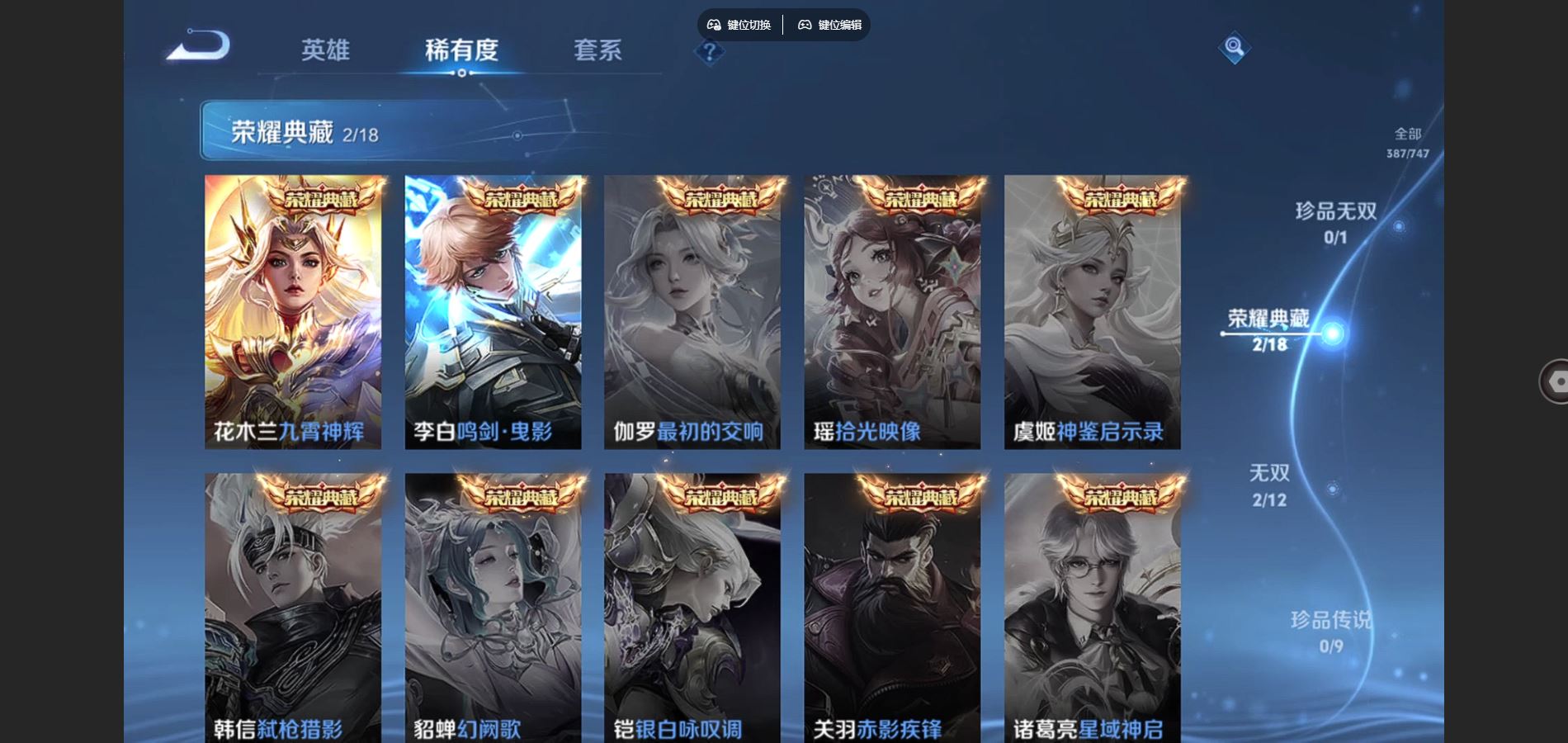 WZCMW3385583王者荣耀账号详情图7