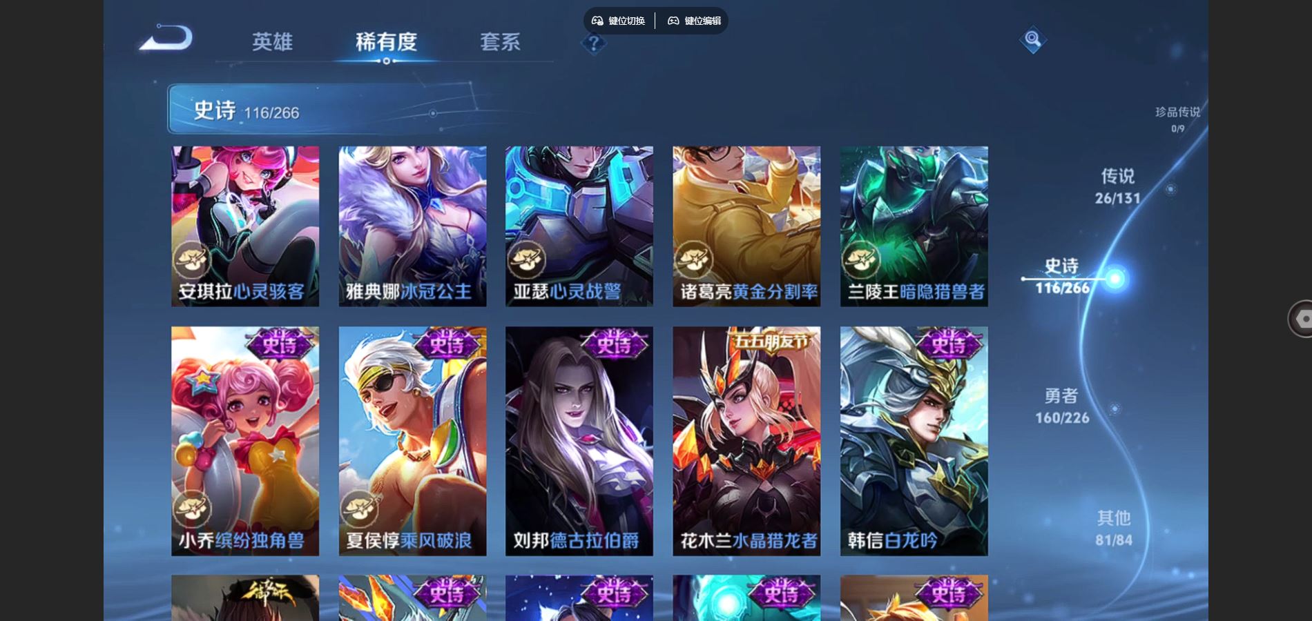 WZCMW3385583王者荣耀账号详情图20