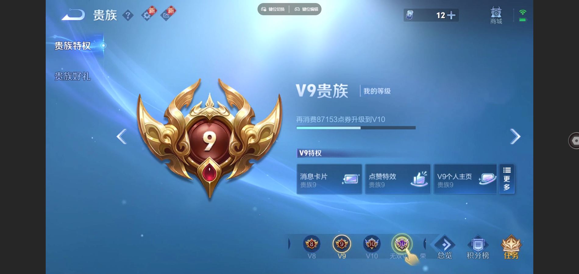 WZCMW3385583王者荣耀账号详情图4