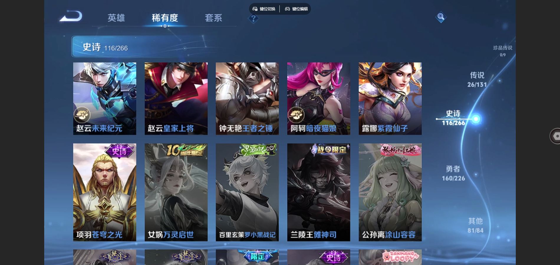 WZCMW3385583王者荣耀账号详情图26