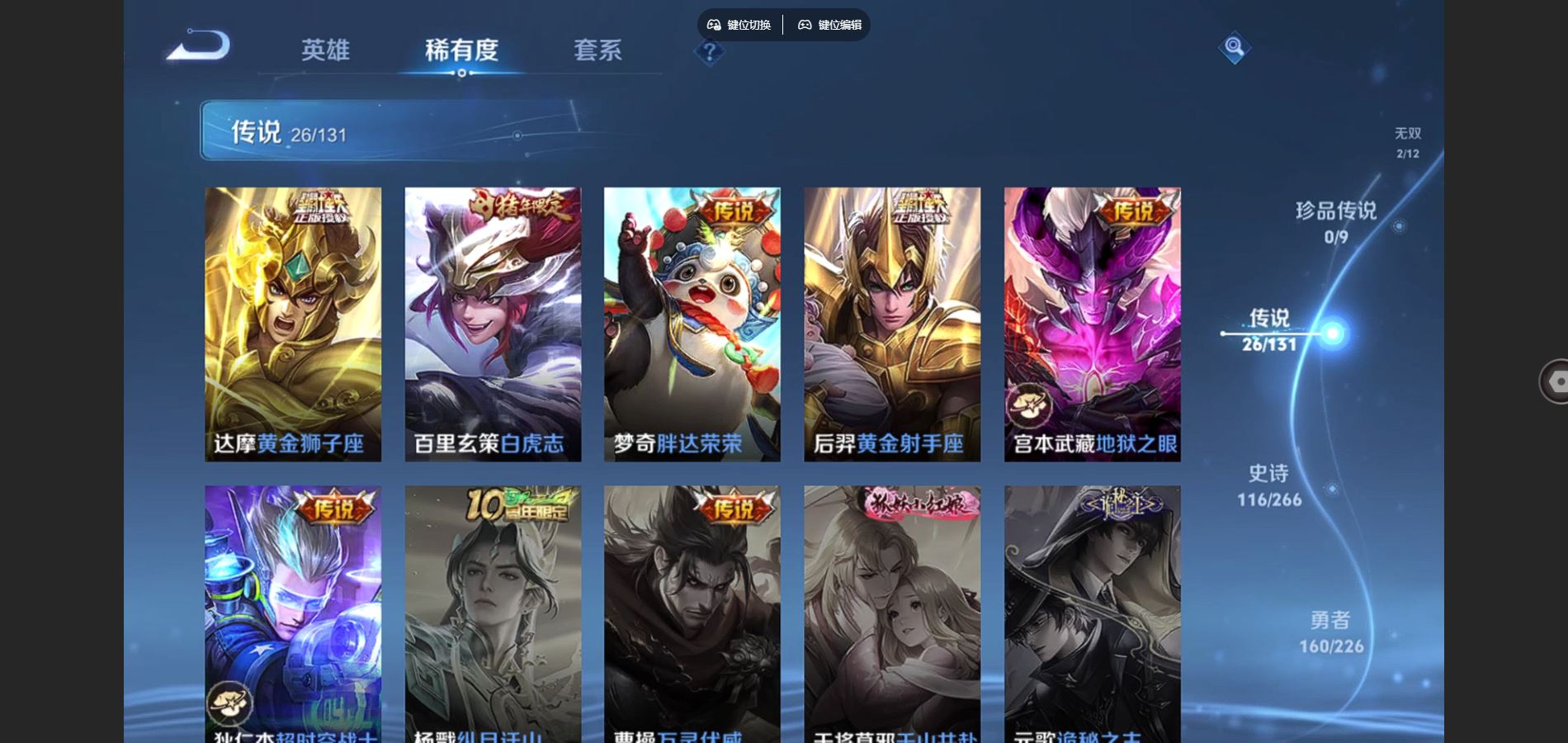 WZCMW3385583王者荣耀账号详情图14