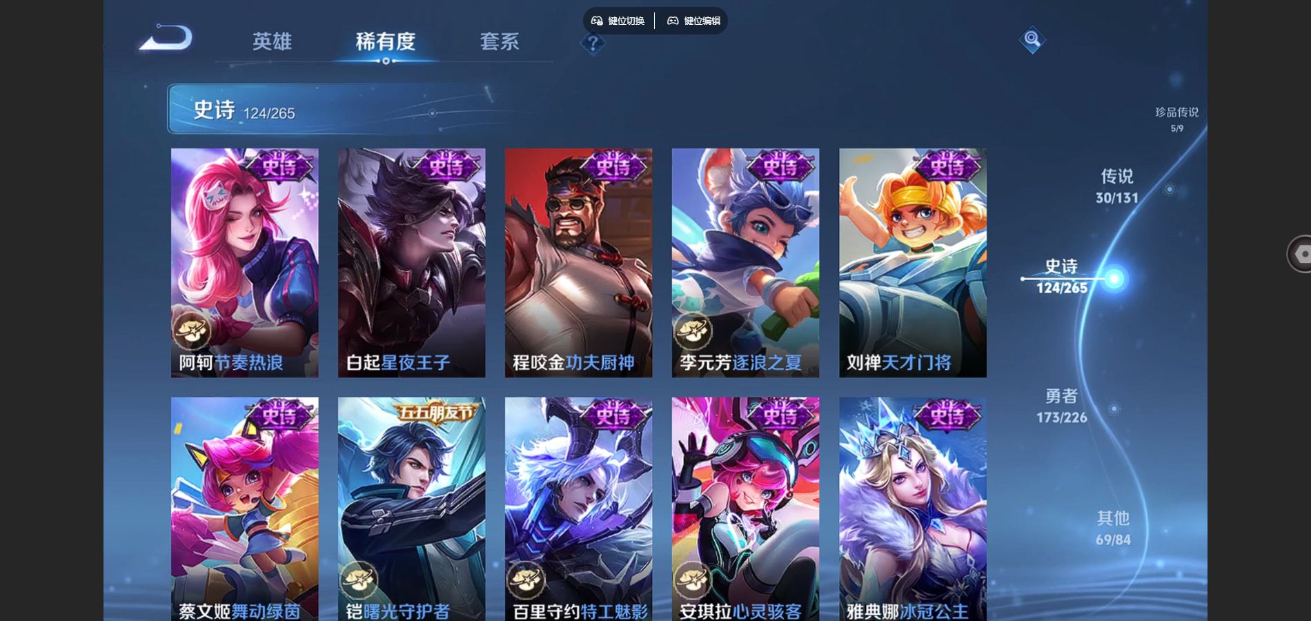 WZCMW3385570王者荣耀账号详情图19