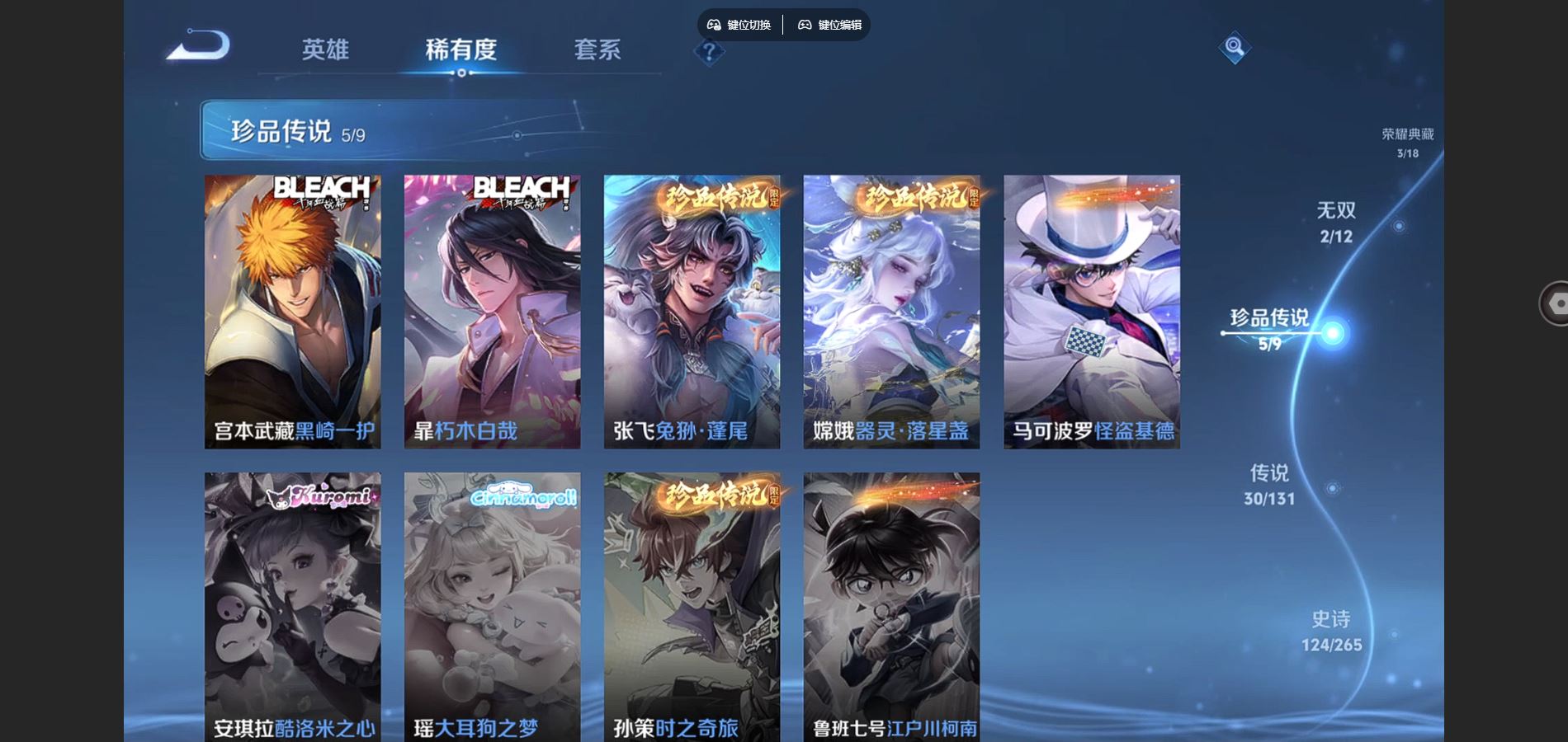 WZCMW3385570王者荣耀账号详情图10