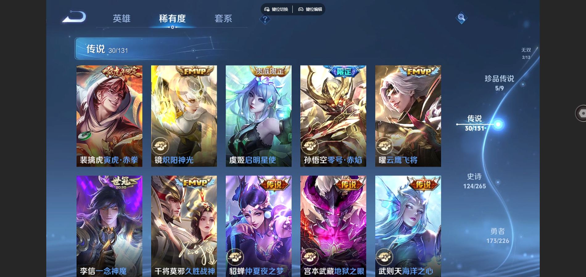 WZCMW3385570王者荣耀账号详情图9