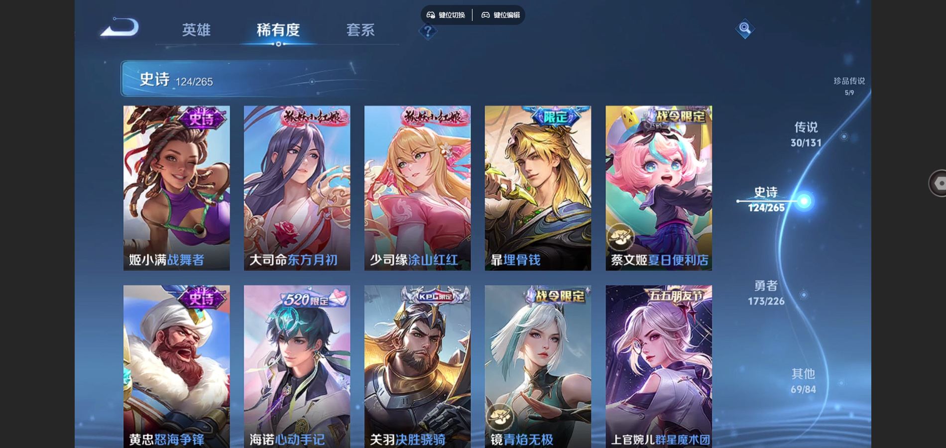 WZCMW3385570王者荣耀账号详情图13