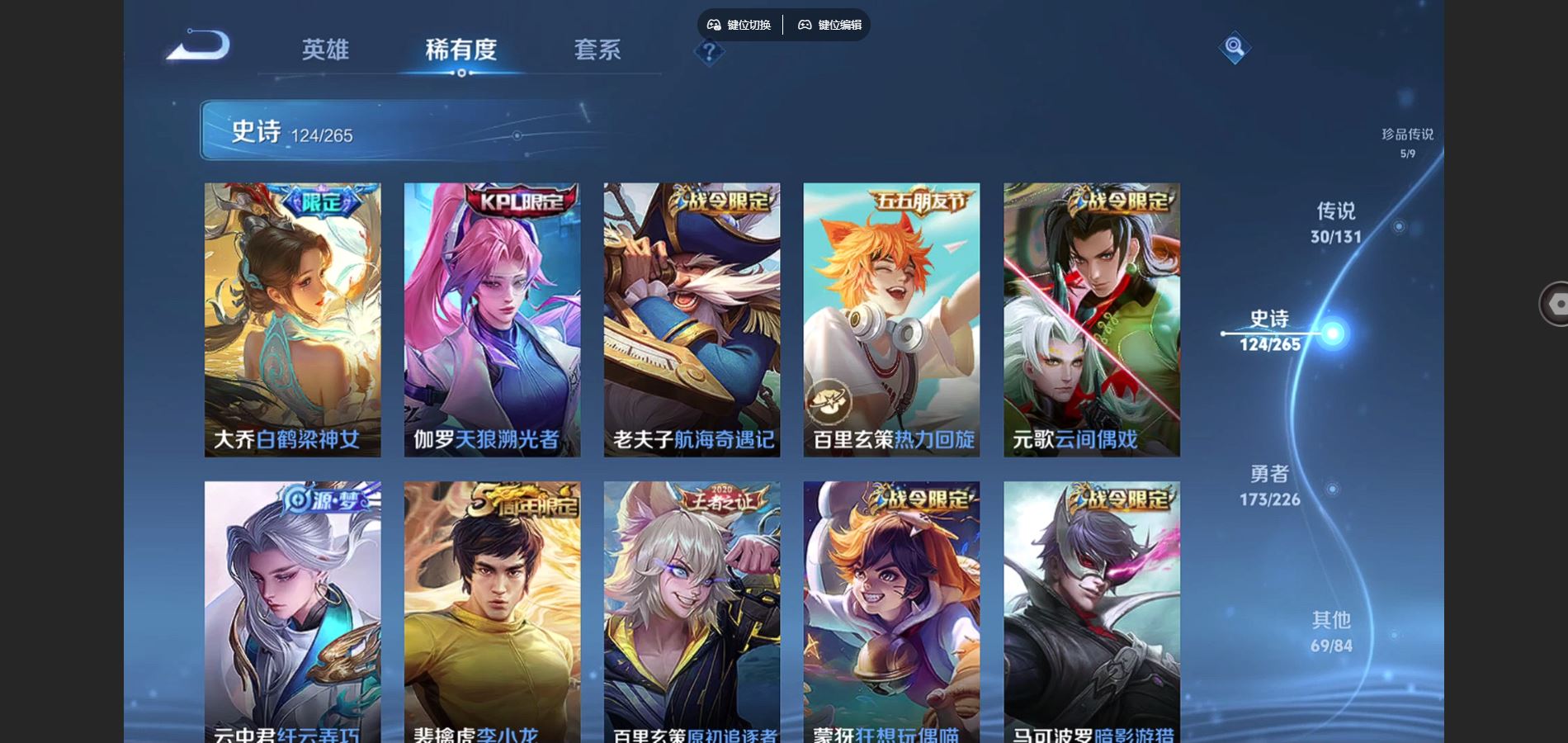 WZCMW3385570王者荣耀账号详情图17