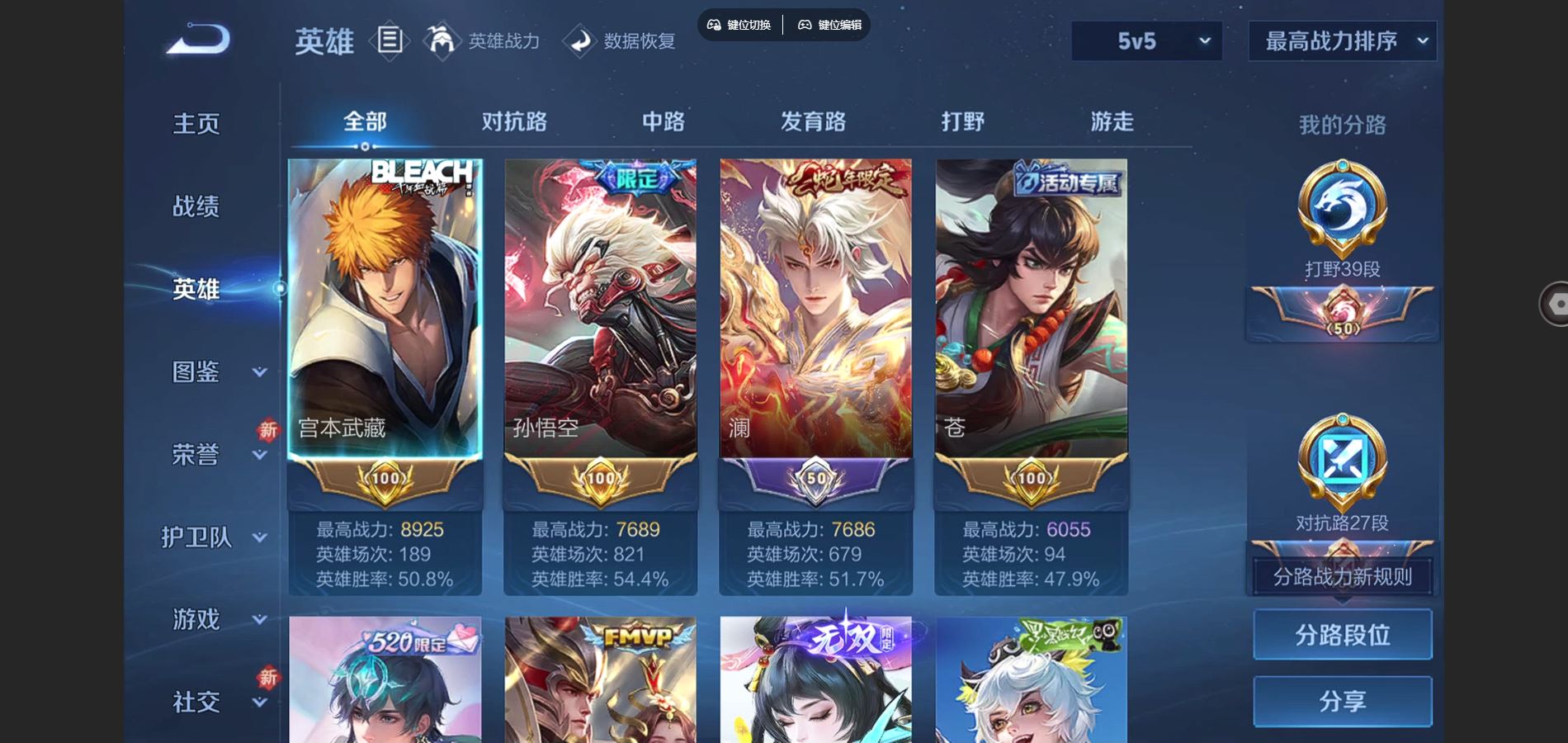 WZCMW3385570王者荣耀账号详情图3