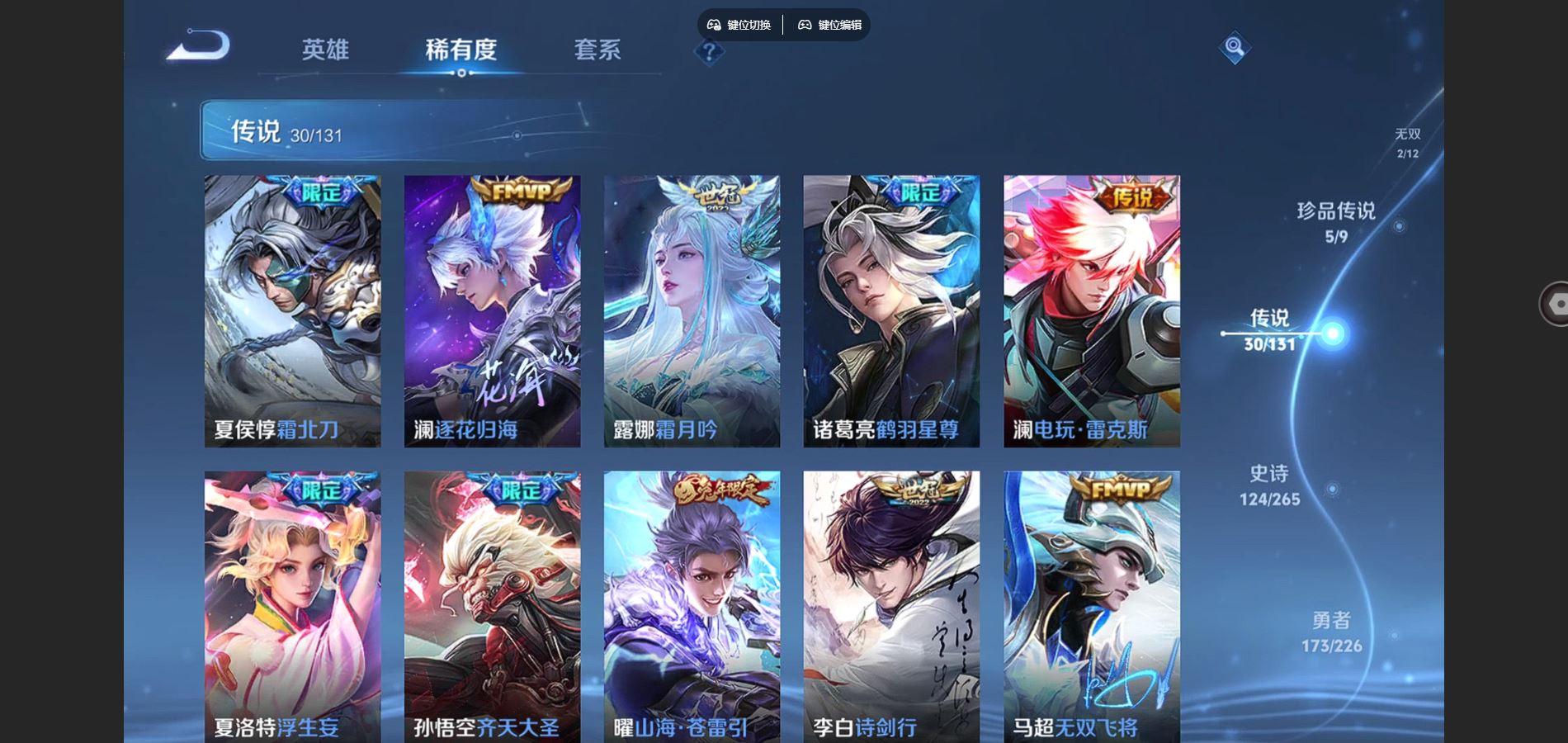 WZCMW3385570王者荣耀账号详情图8