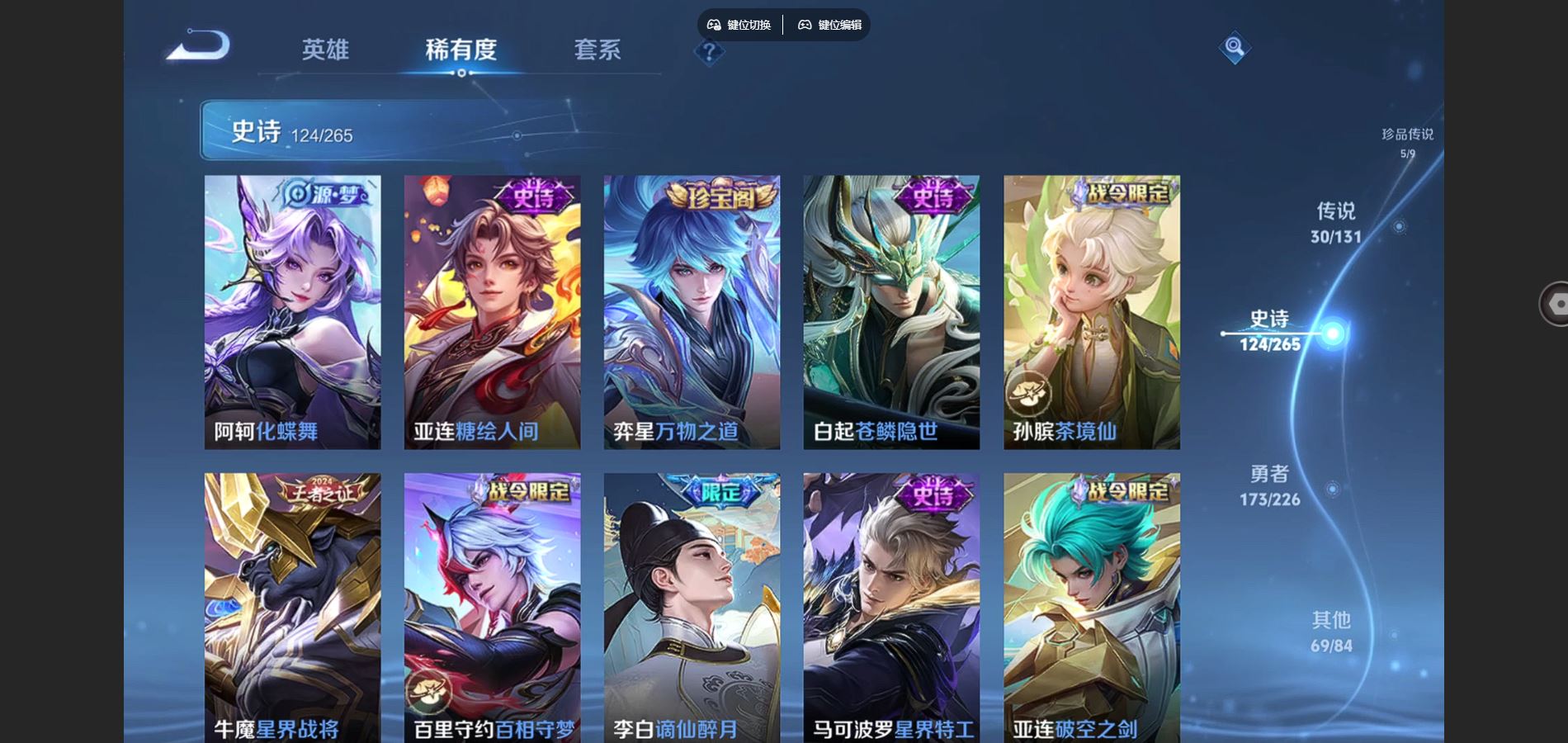 WZCMW3385570王者荣耀账号详情图12