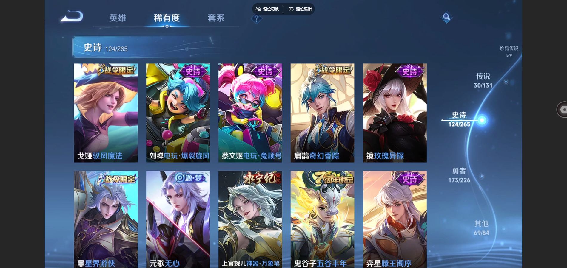 WZCMW3385570王者荣耀账号详情图15