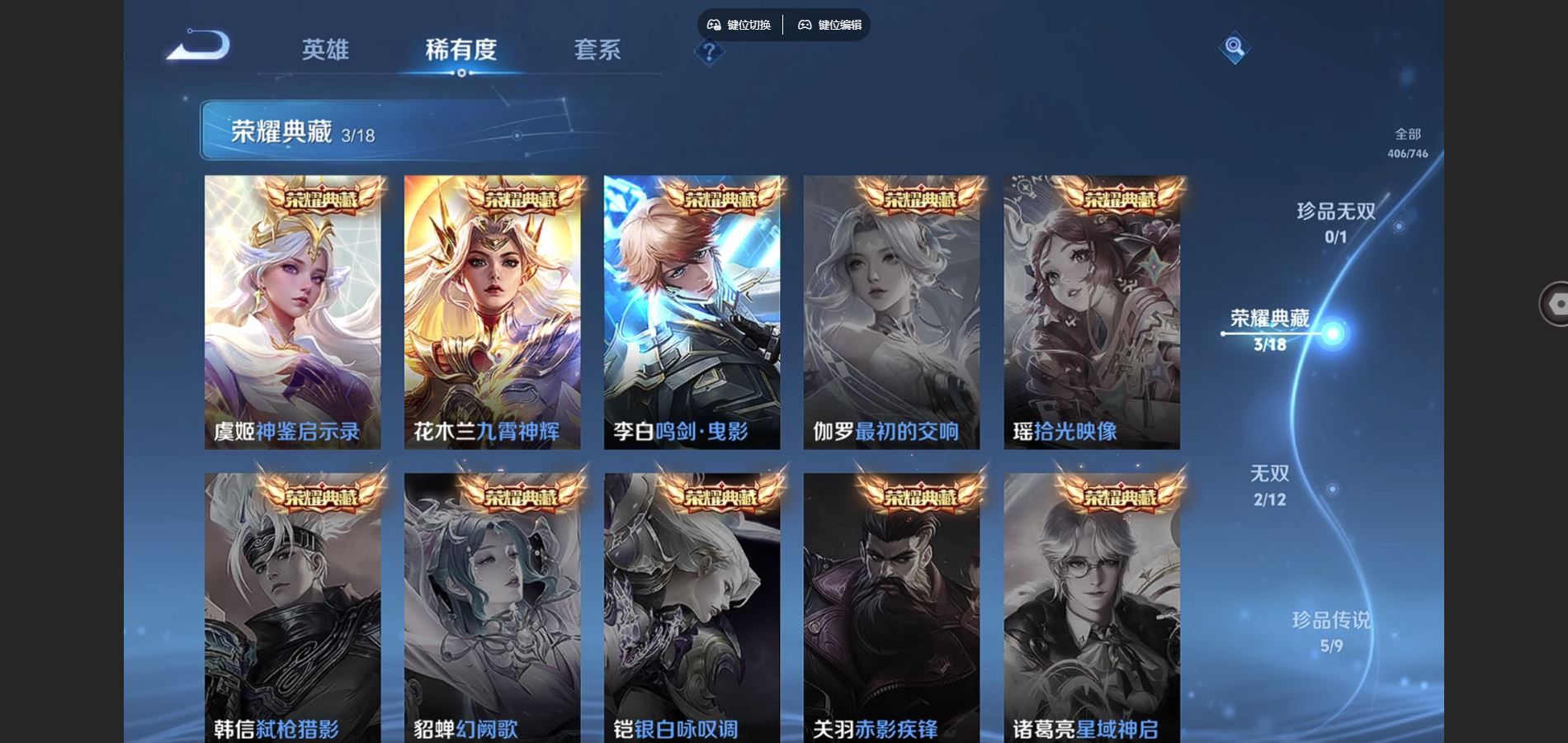 WZCMW3385570王者荣耀账号详情图5