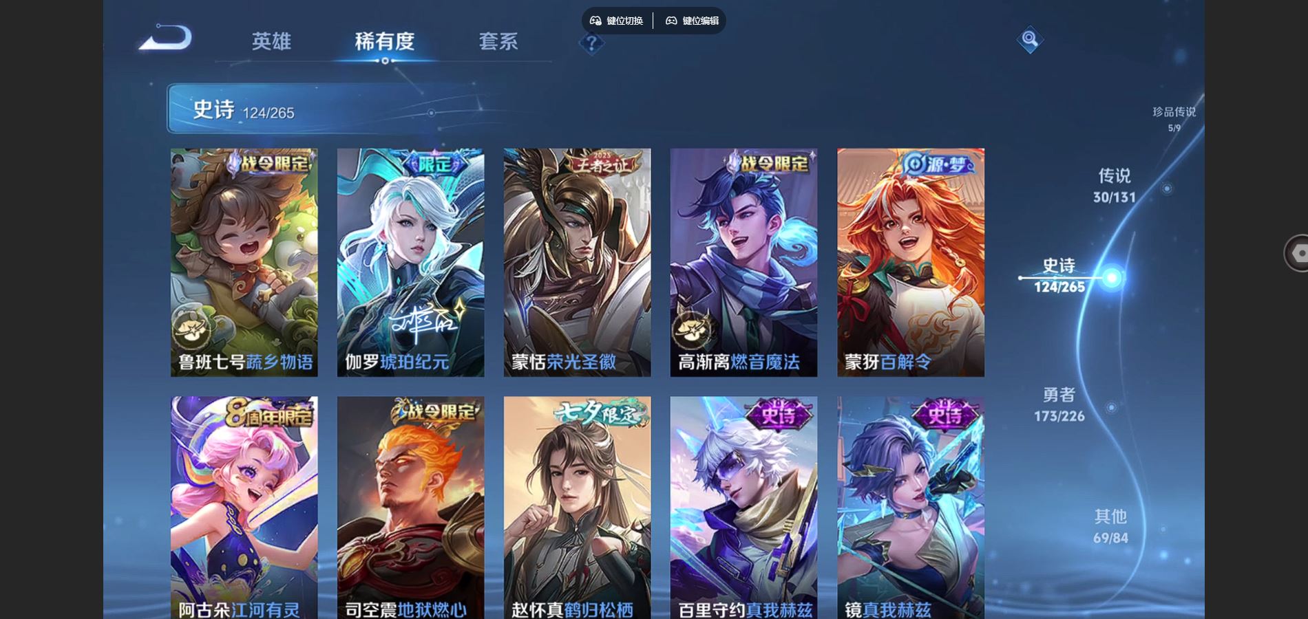 WZCMW3385570王者荣耀账号详情图14