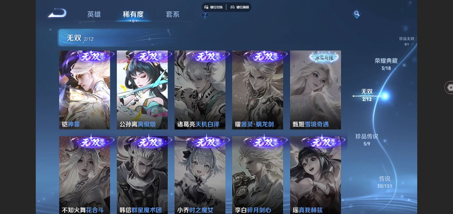 WZCMW3385570王者荣耀账号详情图6