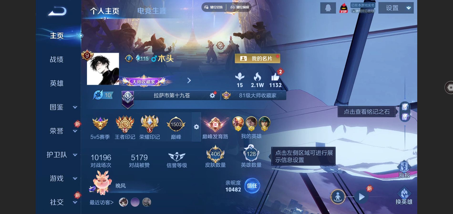 王者荣耀账号苹果QQ128英雄-406皮肤-V9-406皮肤4典藏2无双5珍品传说30传说 打野39段 金标宫本武藏 金