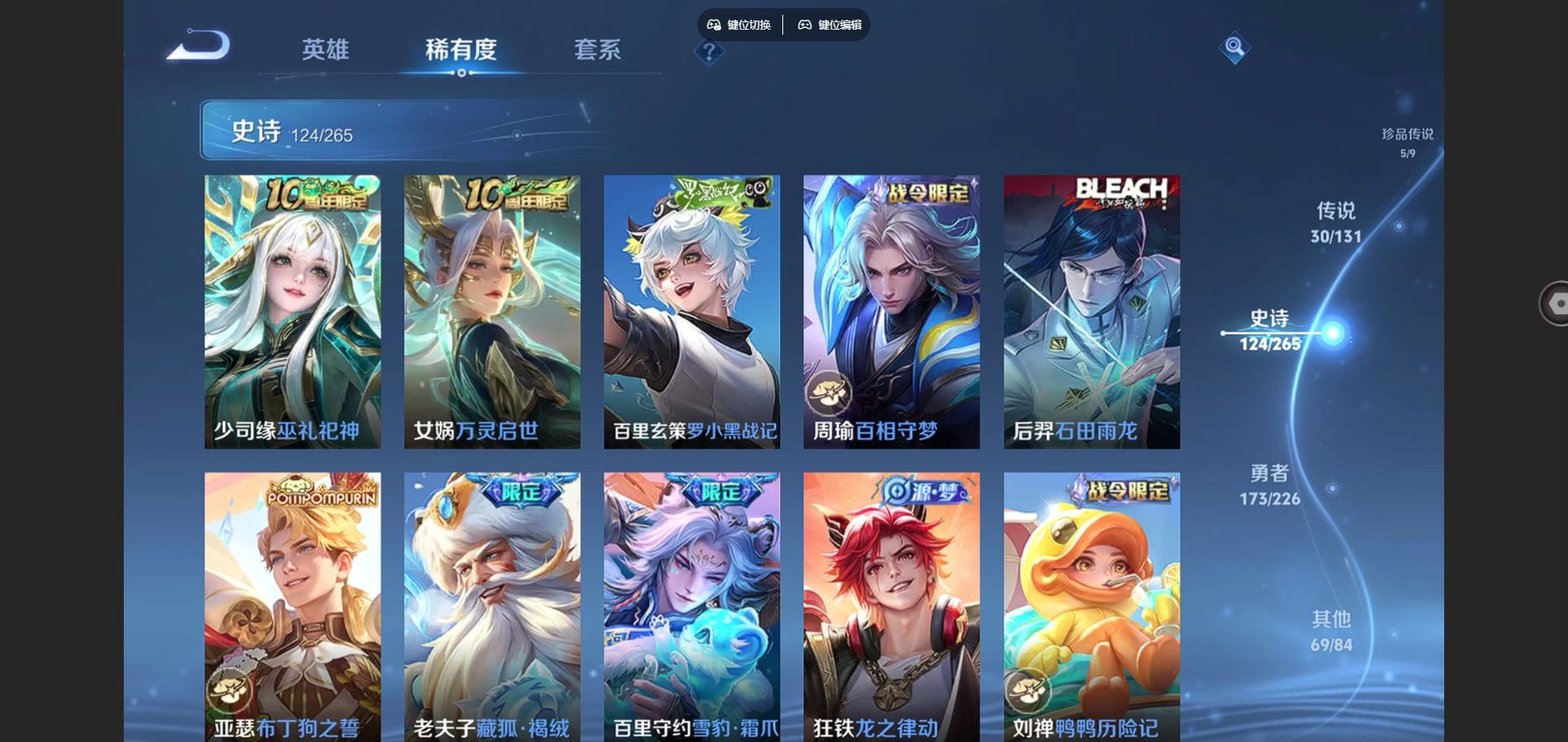 WZCMW3385570王者荣耀账号详情图11