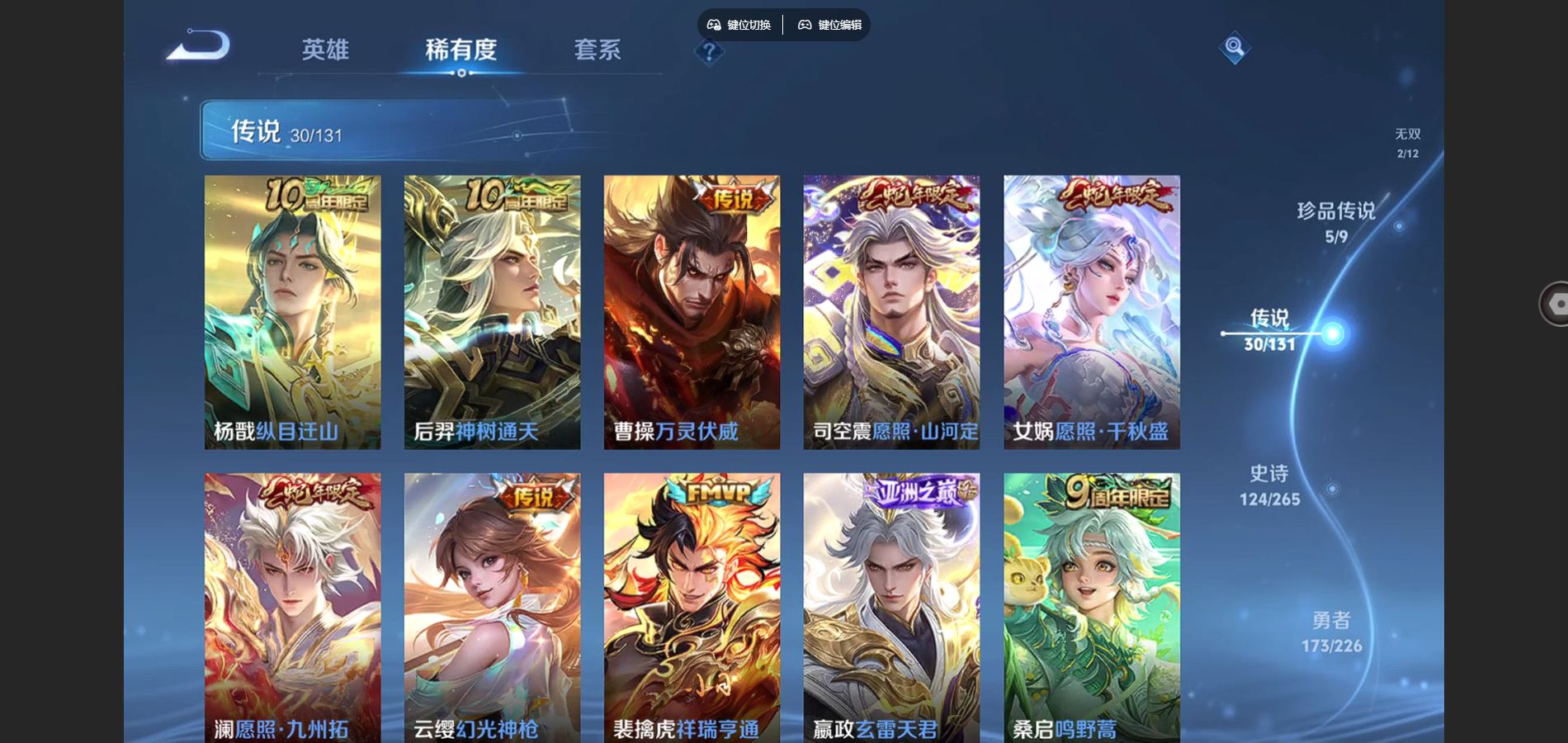 WZCMW3385570王者荣耀账号详情图7