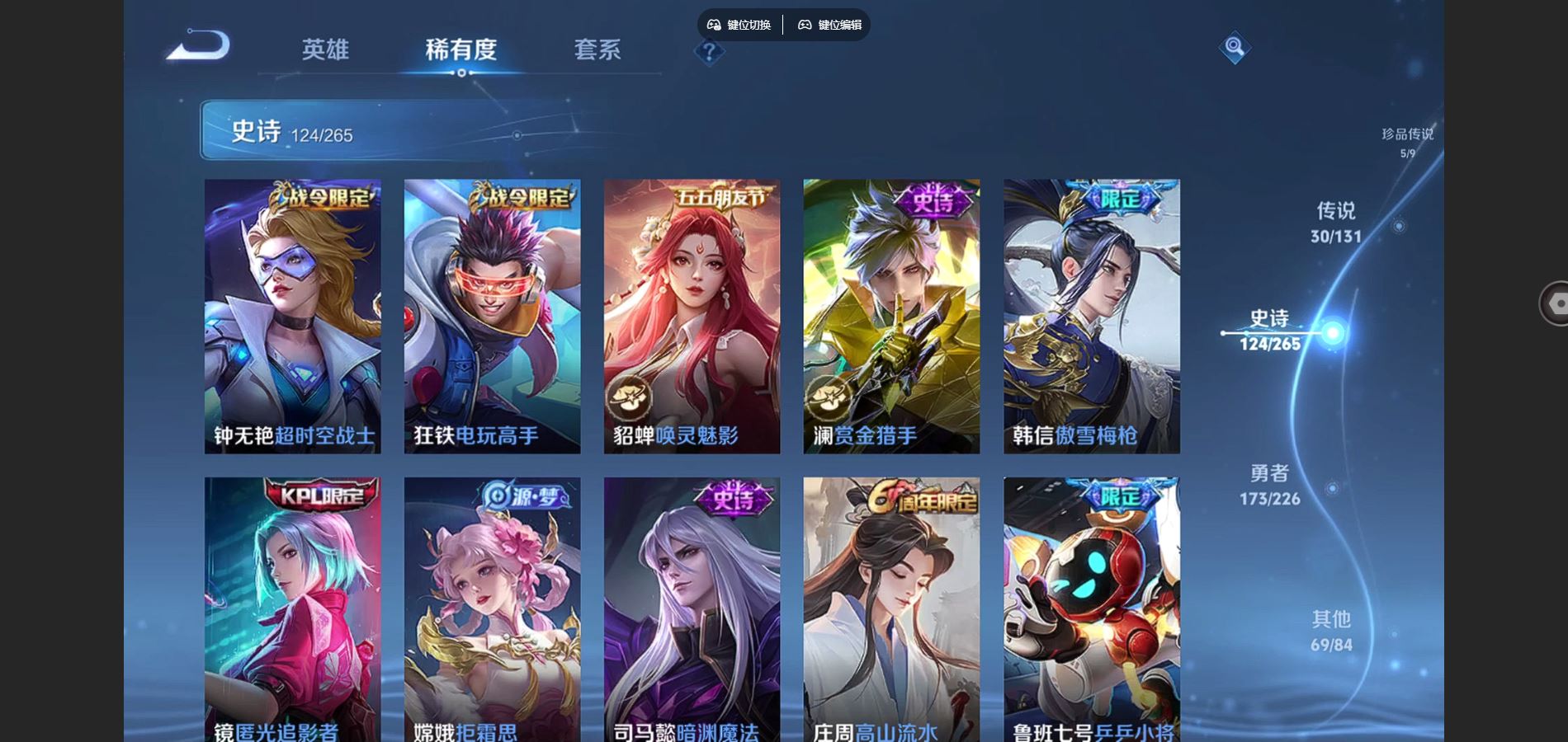 WZCMW3385570王者荣耀账号详情图16