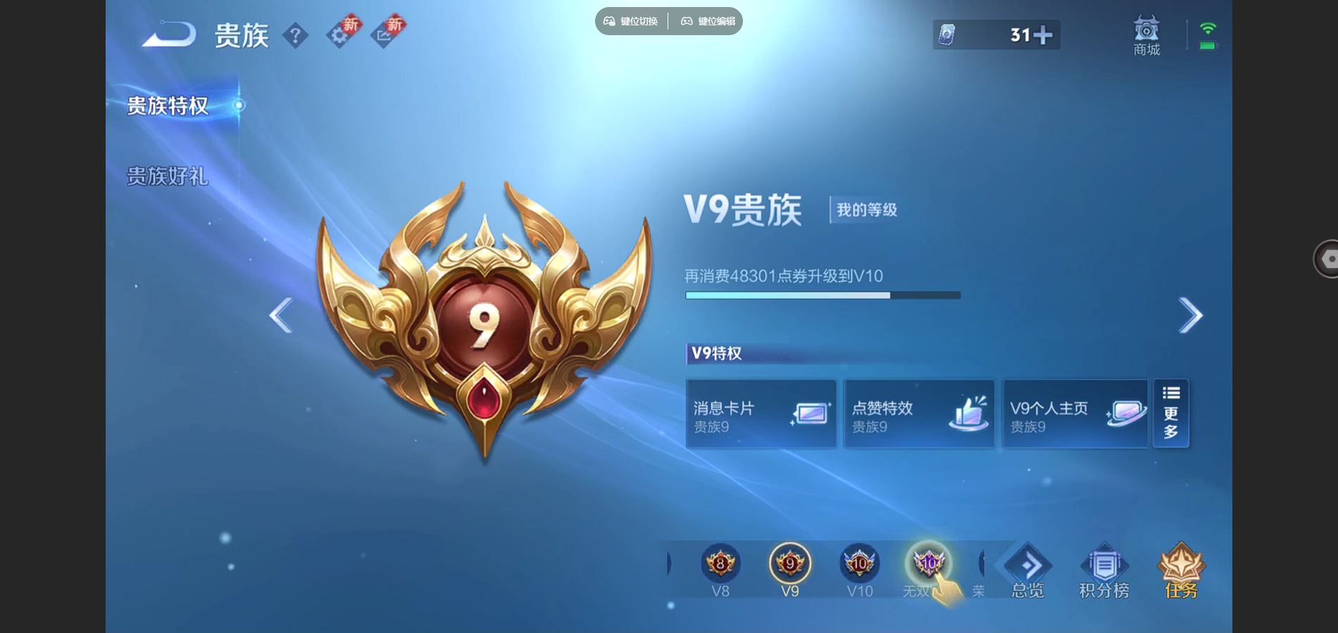 WZCMW3385570王者荣耀账号详情图24