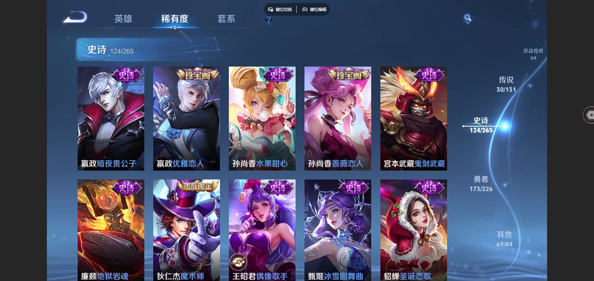 WZCMW3385570王者荣耀账号详情图22