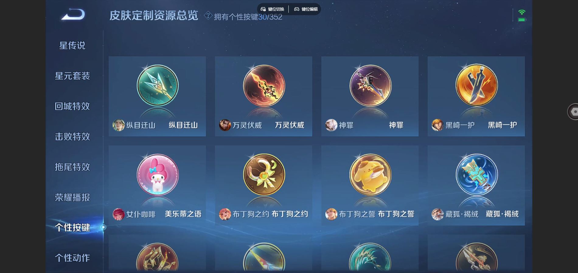 WZCMW3385570王者荣耀账号详情图26