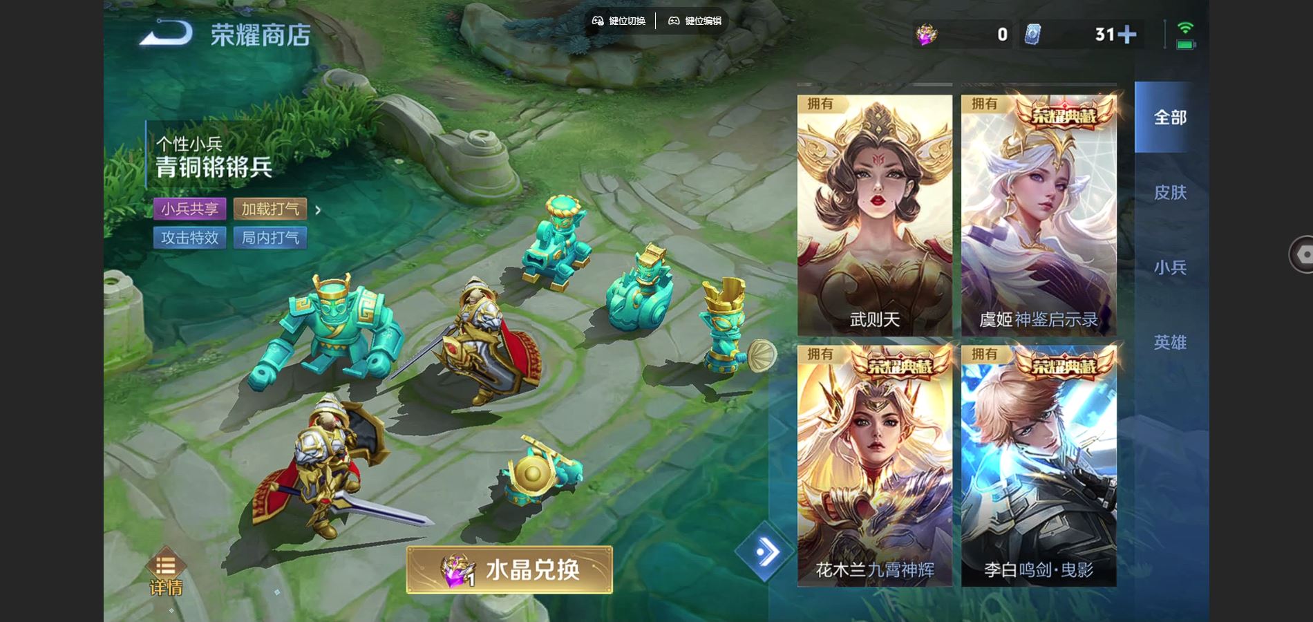 WZCMW3385570王者荣耀账号详情图29