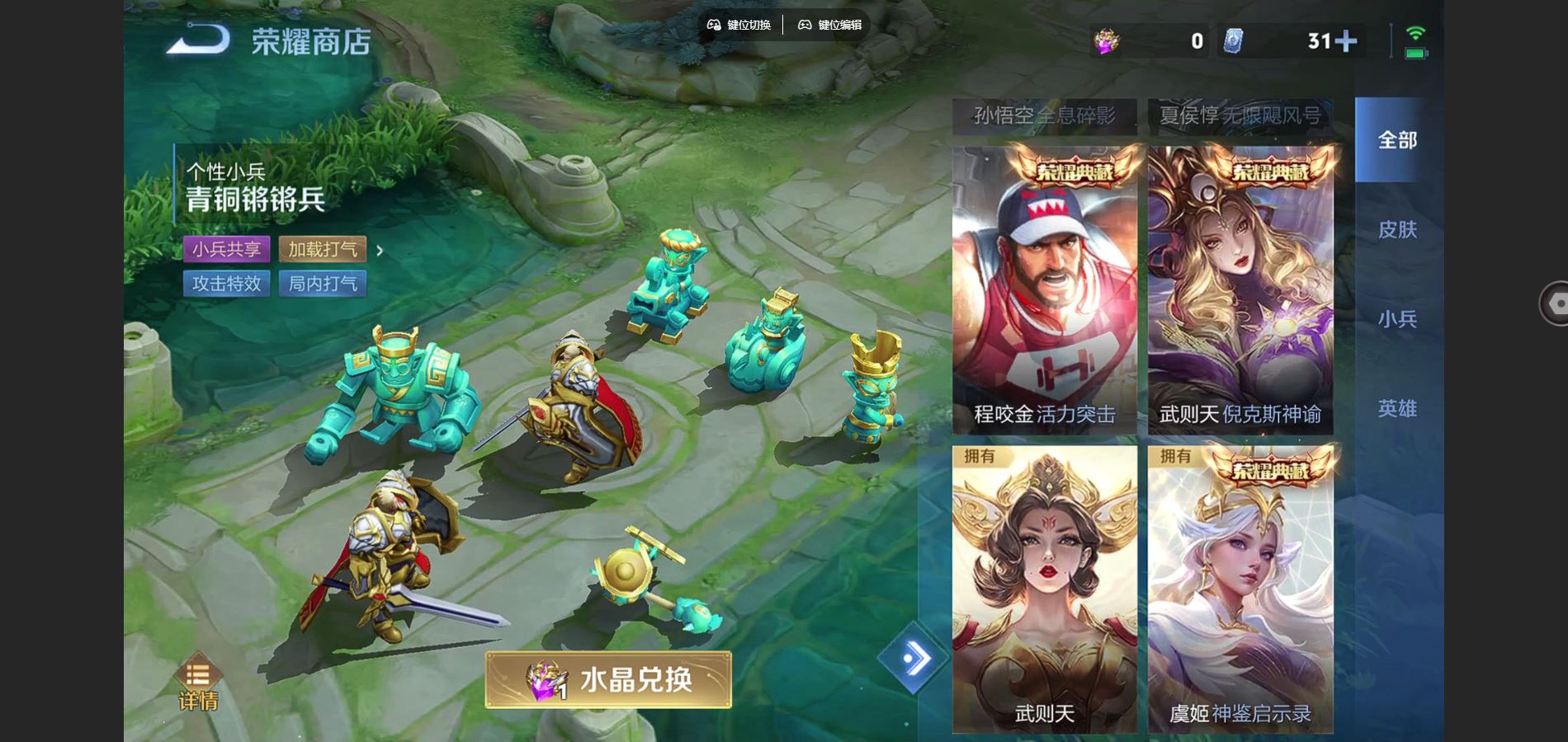 WZCMW3385570王者荣耀账号详情图28