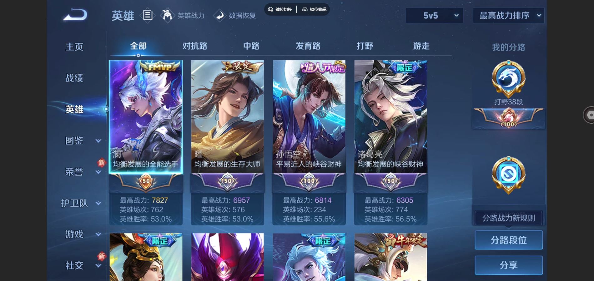 WZCMW3385569王者荣耀账号详情图3