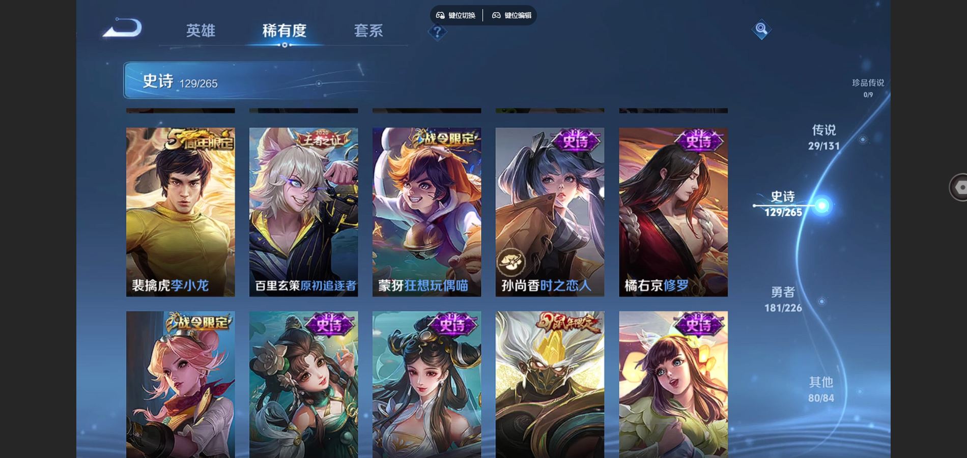 WZCMW3385569王者荣耀账号详情图8