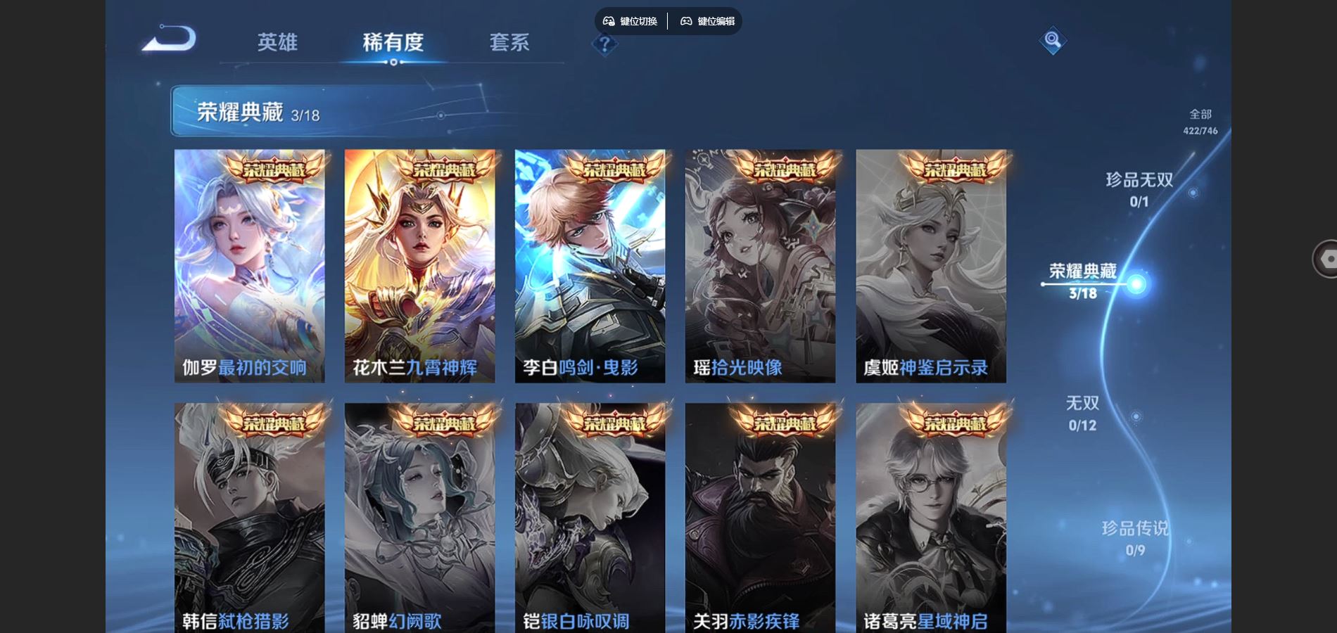 WZCMW3385569王者荣耀账号详情图6