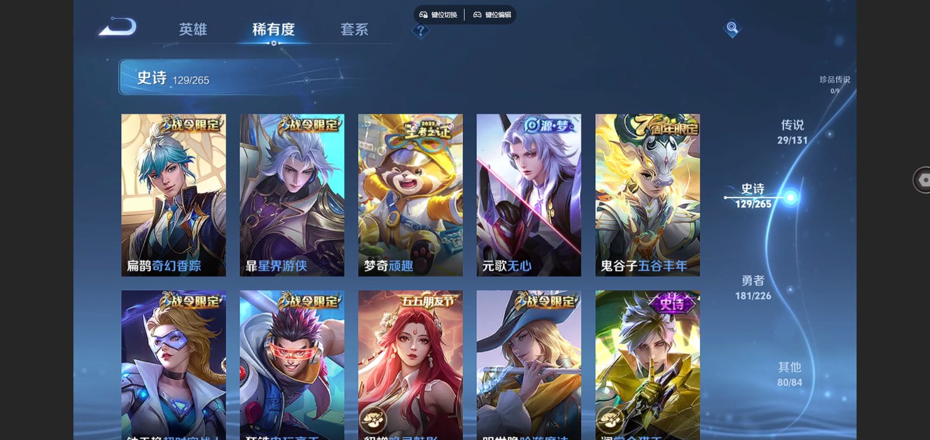 WZCMW3385569王者荣耀账号详情图20