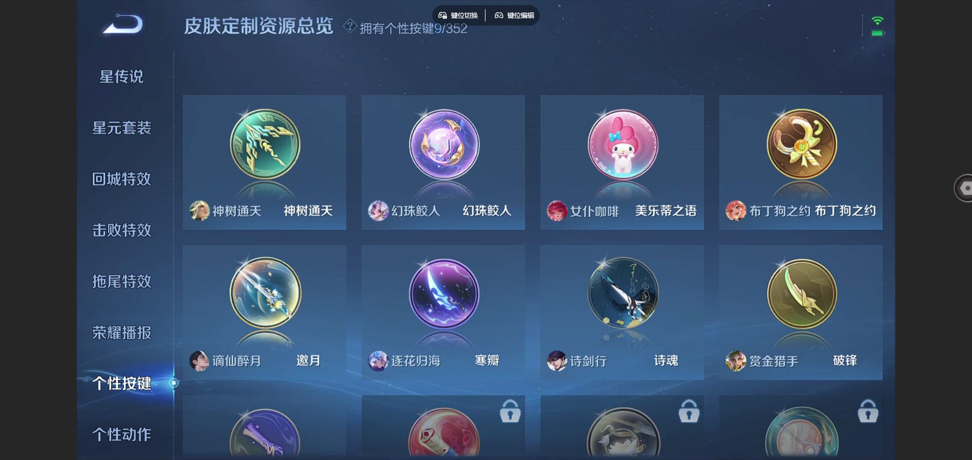 WZCMW3385569王者荣耀账号详情图11