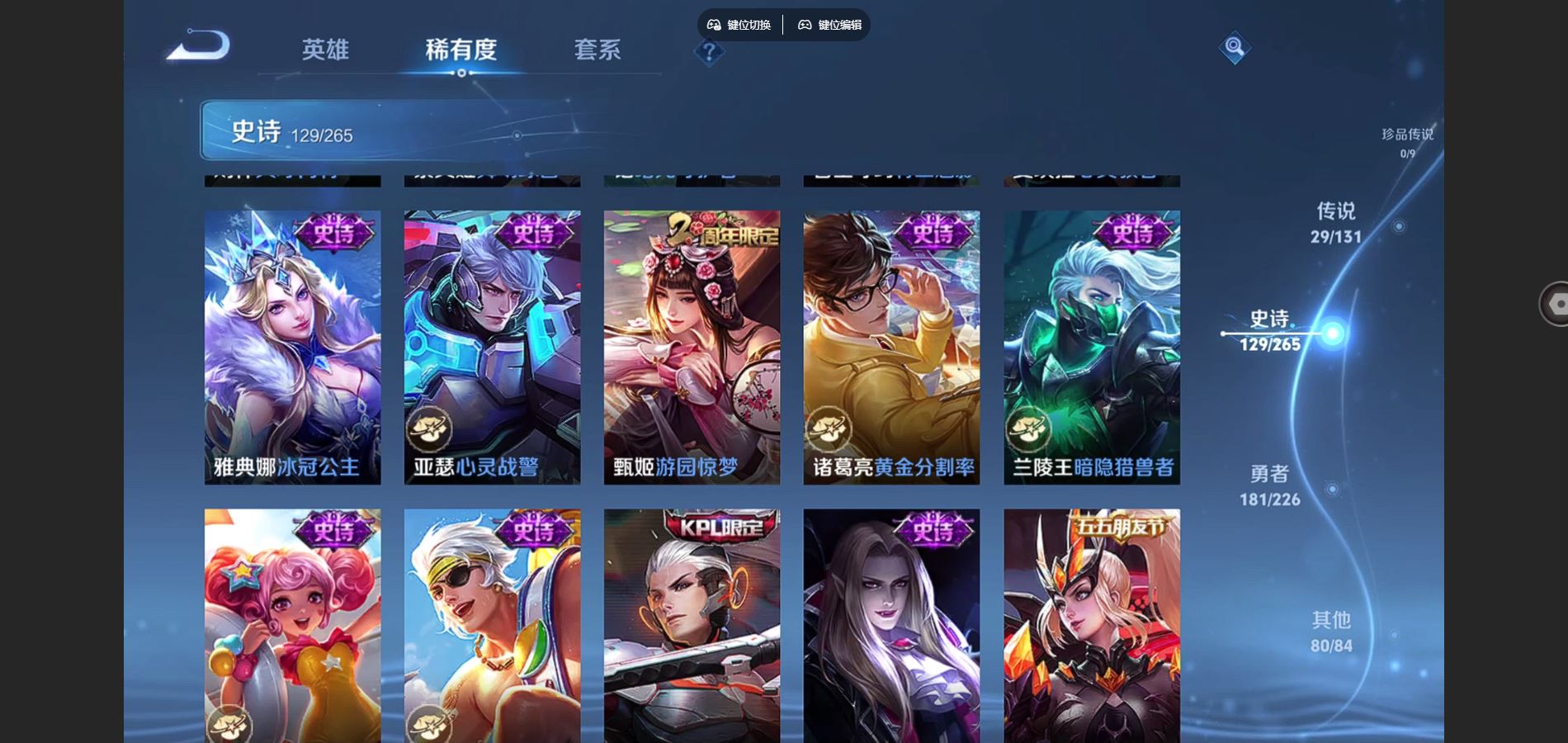 WZCMW3385569王者荣耀账号详情图22