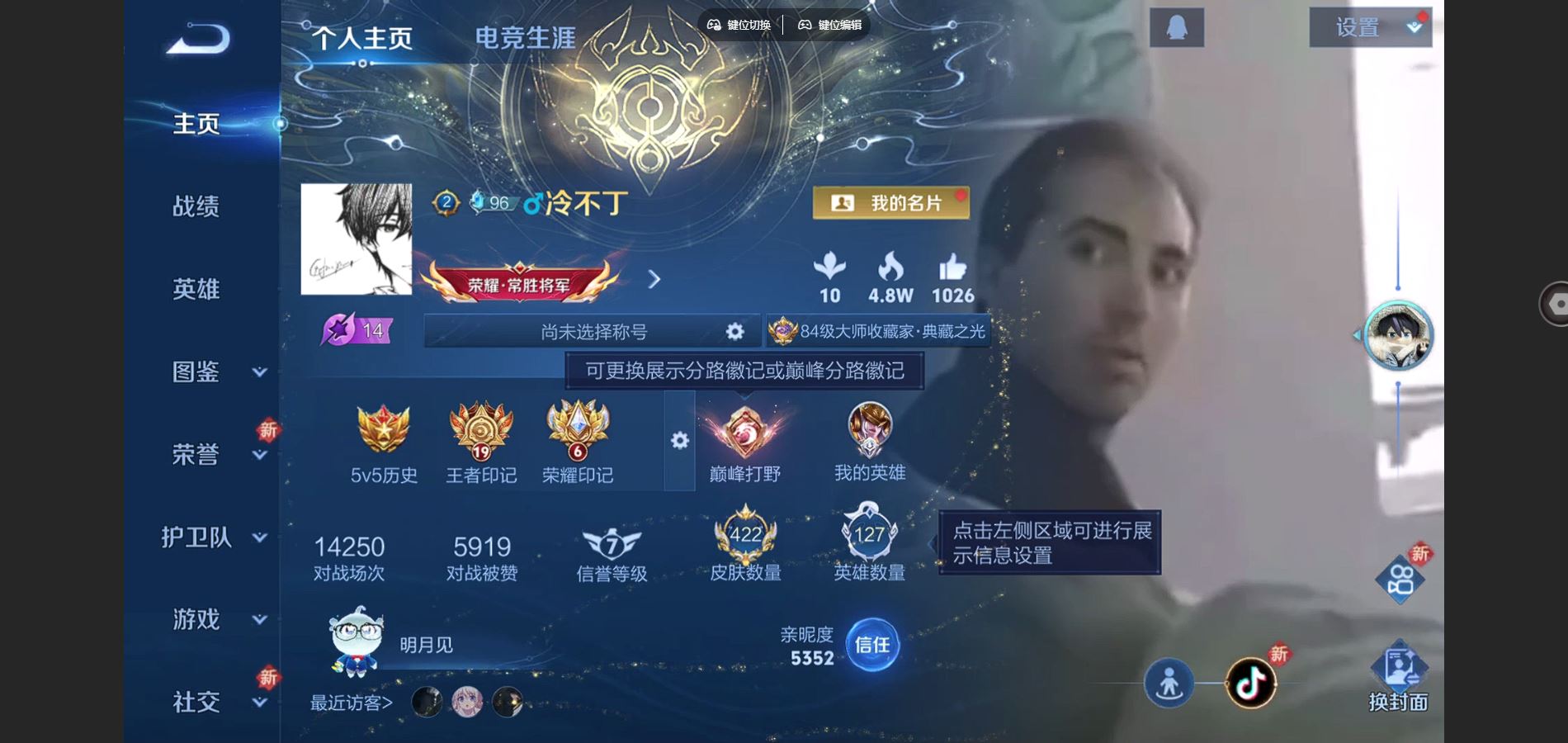 王者荣耀账号安卓QQ127英雄-422皮肤-V9-422皮肤3典藏29传说 打野38段 5星传说 零号雷霆 玉鸾吟 时之