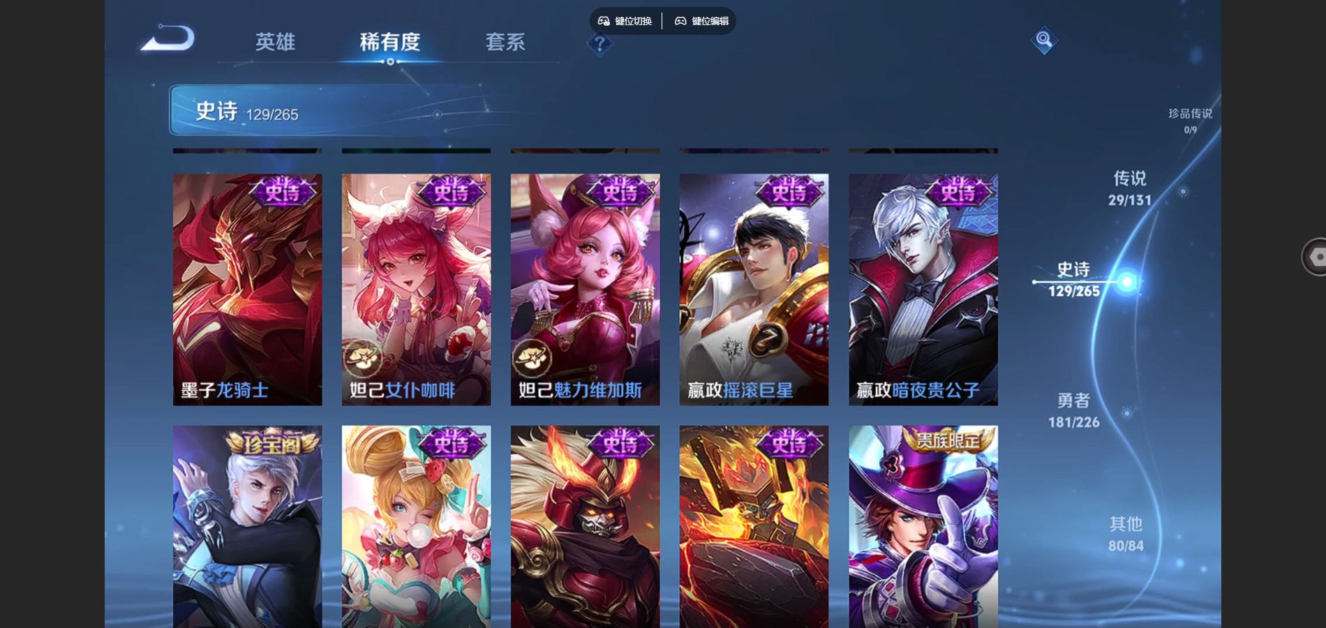 WZCMW3385569王者荣耀账号详情图13