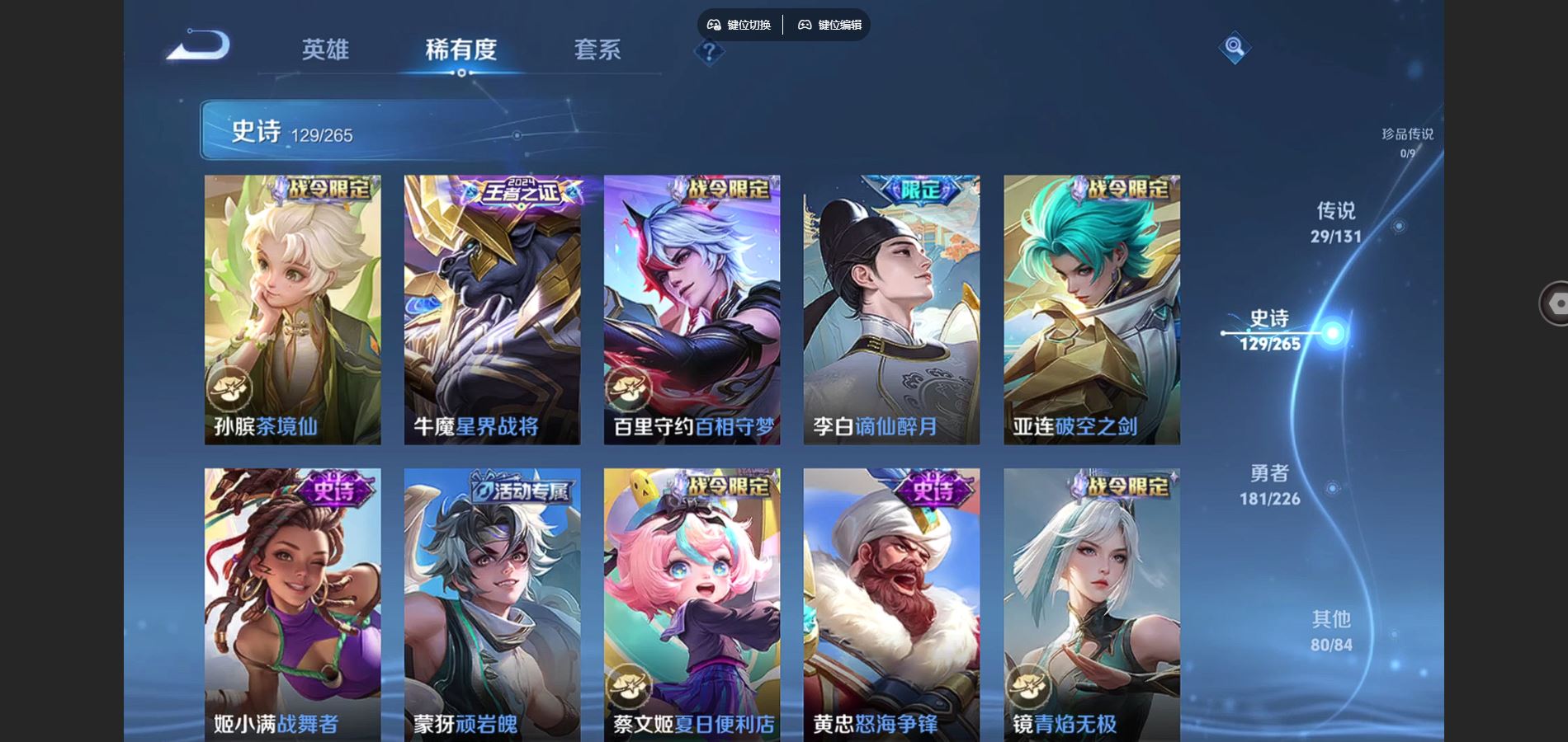 WZCMW3385569王者荣耀账号详情图17