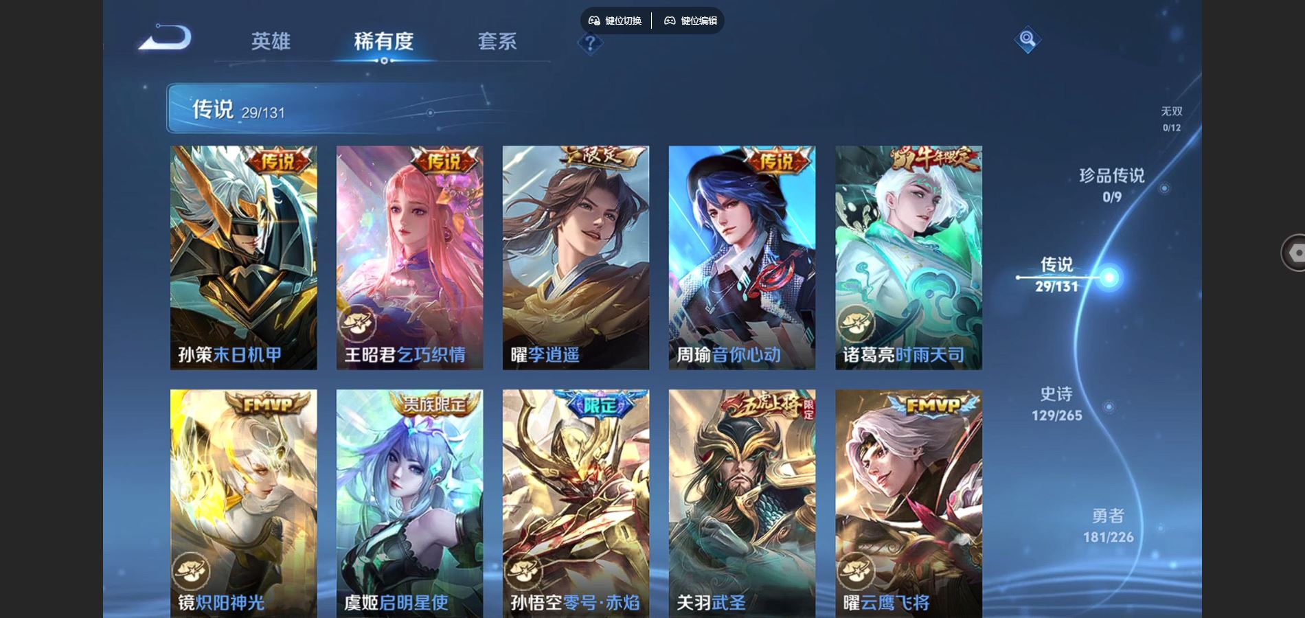 WZCMW3385569王者荣耀账号详情图14