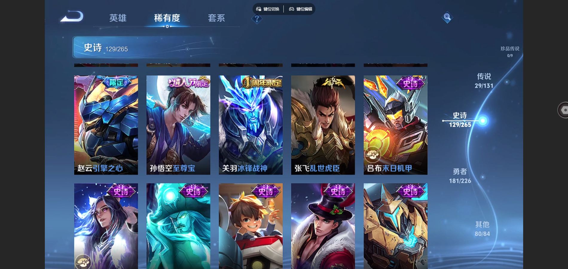 WZCMW3385569王者荣耀账号详情图16