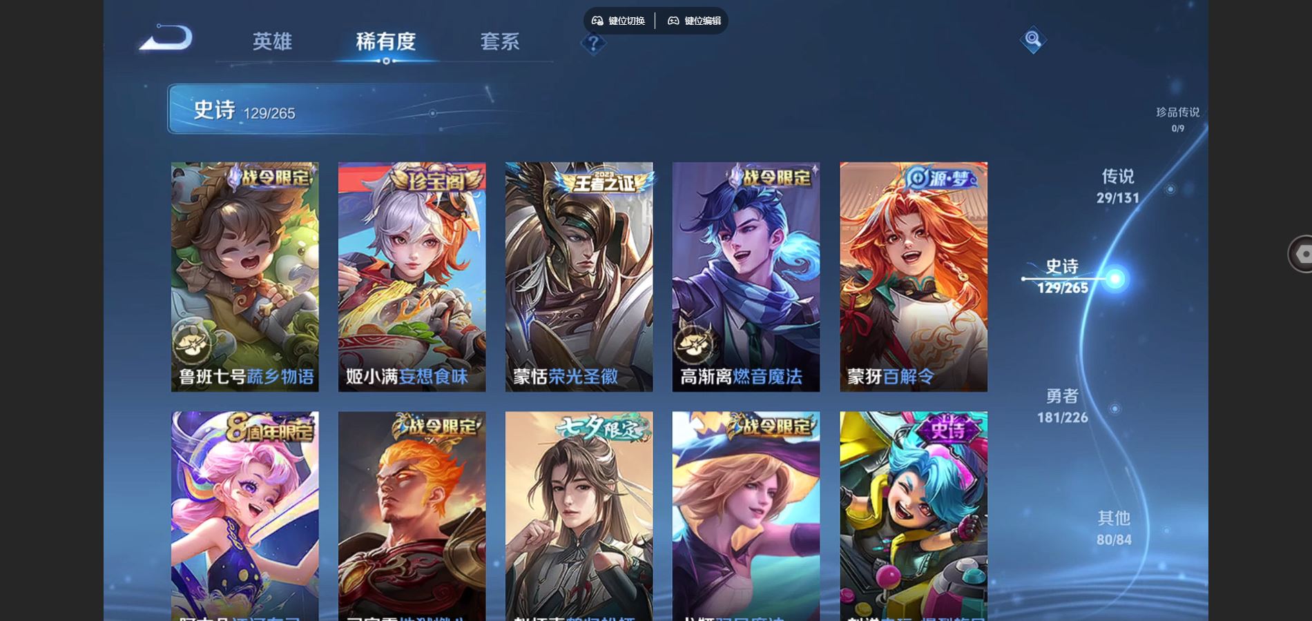 WZCMW3385569王者荣耀账号详情图12