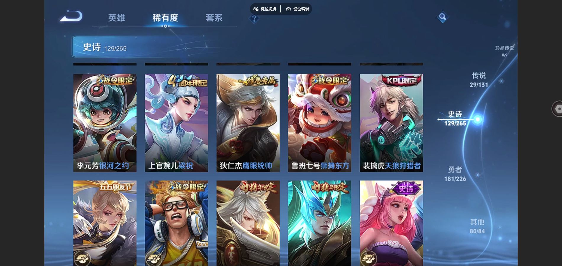 WZCMW3385569王者荣耀账号详情图23