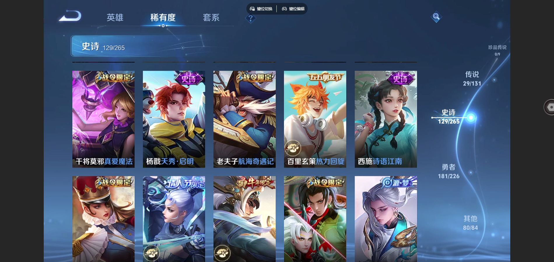 WZCMW3385569王者荣耀账号详情图26