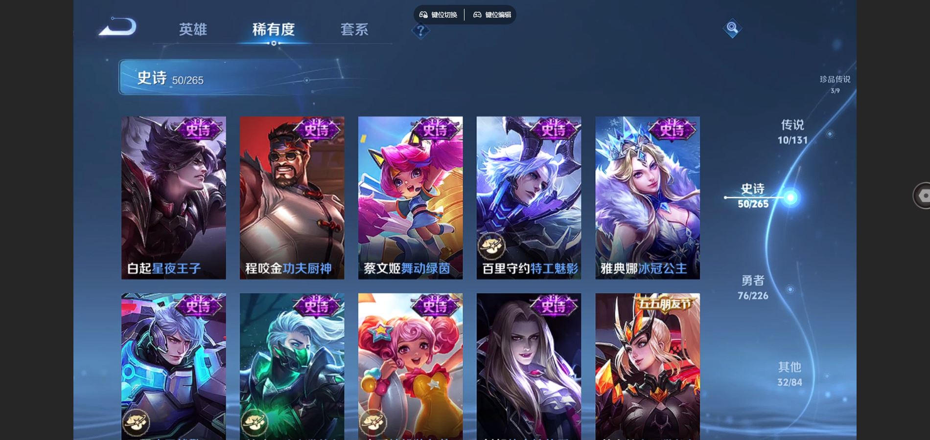 WZCMW3385568王者荣耀账号详情图15