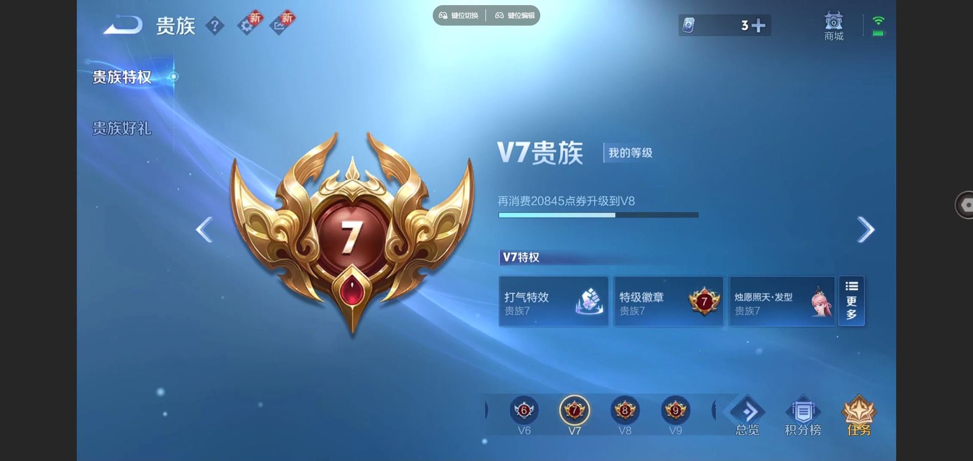 WZCMW3385568王者荣耀账号详情图3