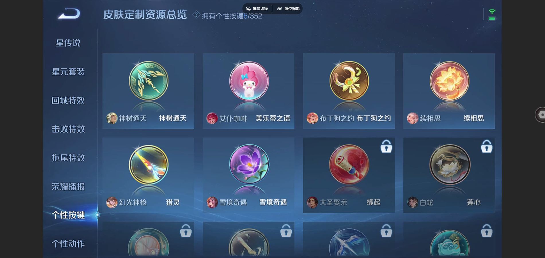 WZCMW3385568王者荣耀账号详情图13