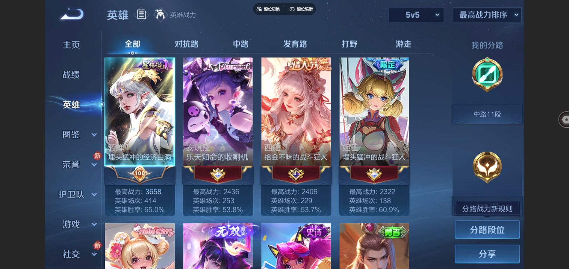 WZCMW3385568王者荣耀账号详情图6