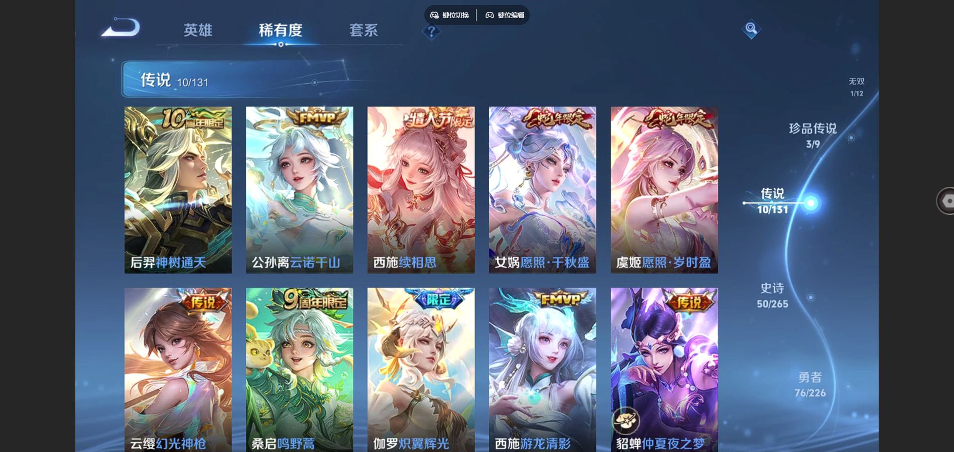 WZCMW3385568王者荣耀账号详情图8