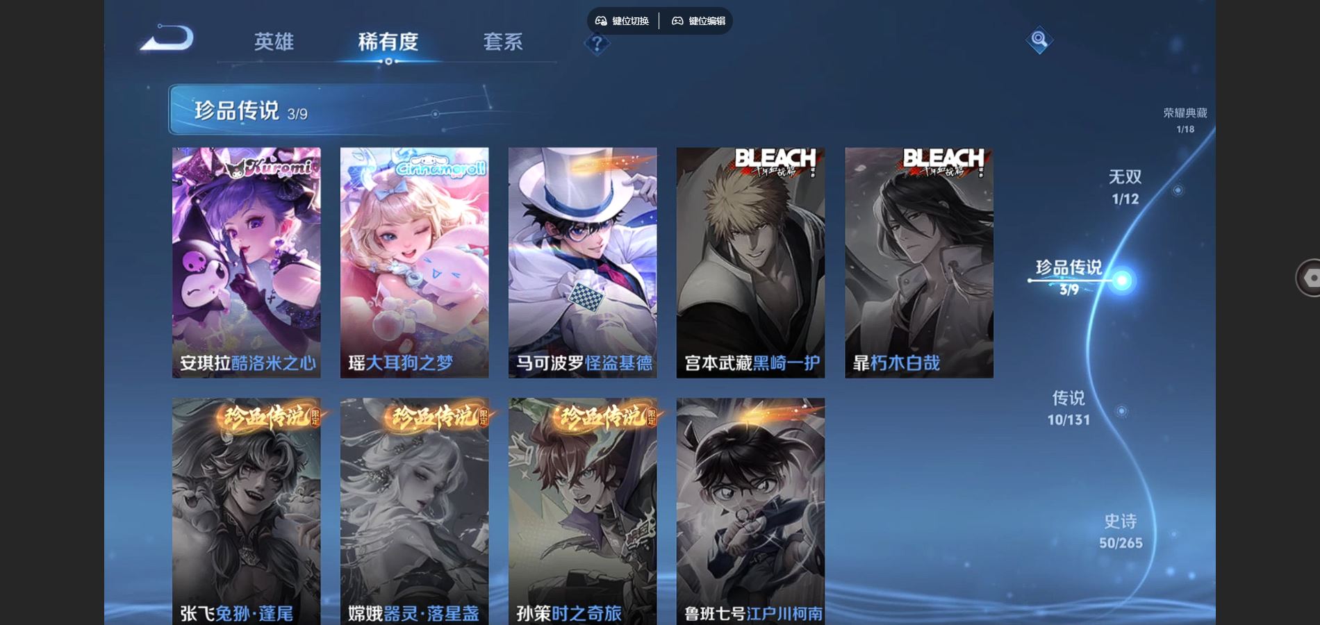 WZCMW3385568王者荣耀账号详情图5