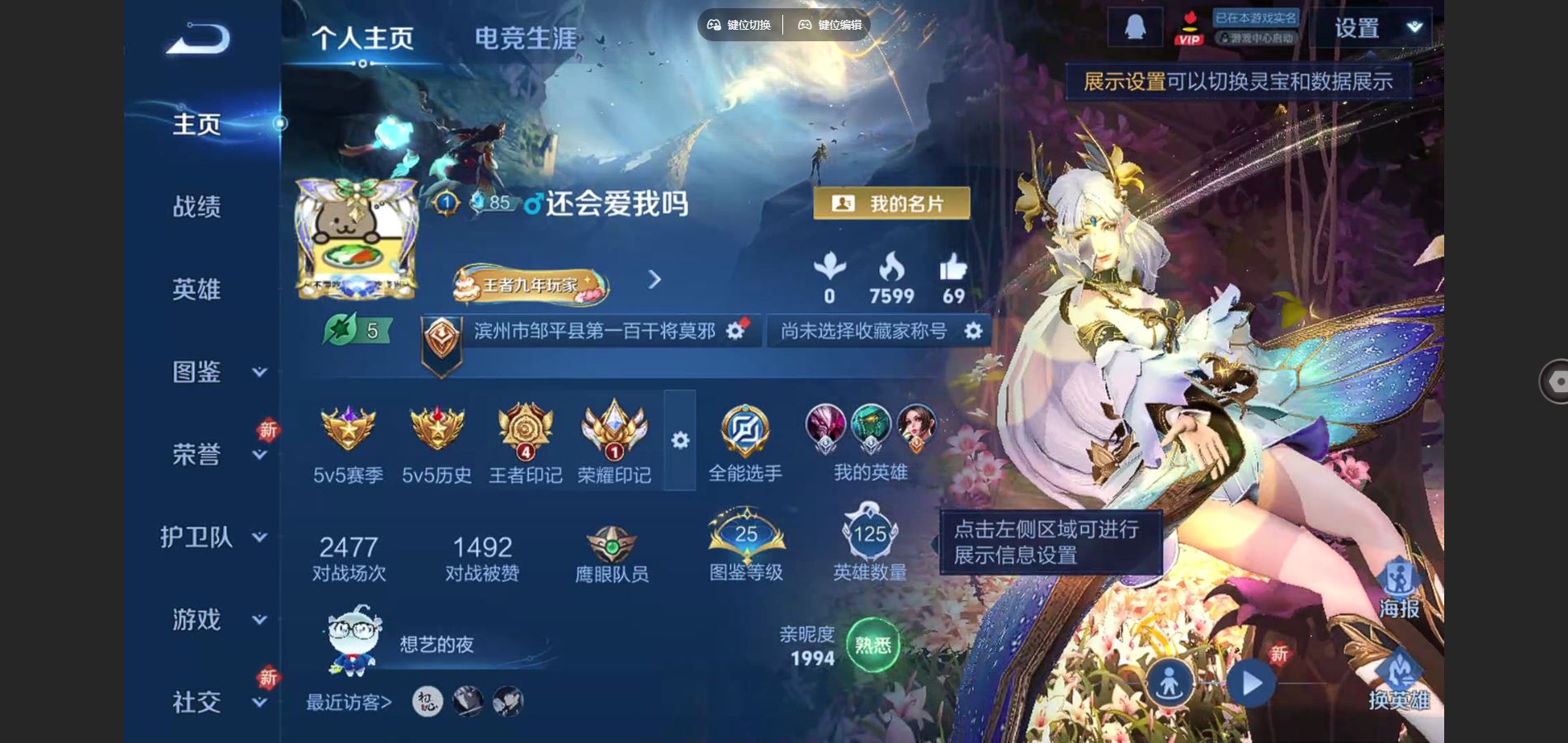 WZCMW3385604王者荣耀账号详情图7