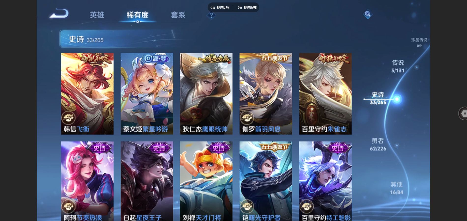 WZCMW3385604王者荣耀账号详情图12