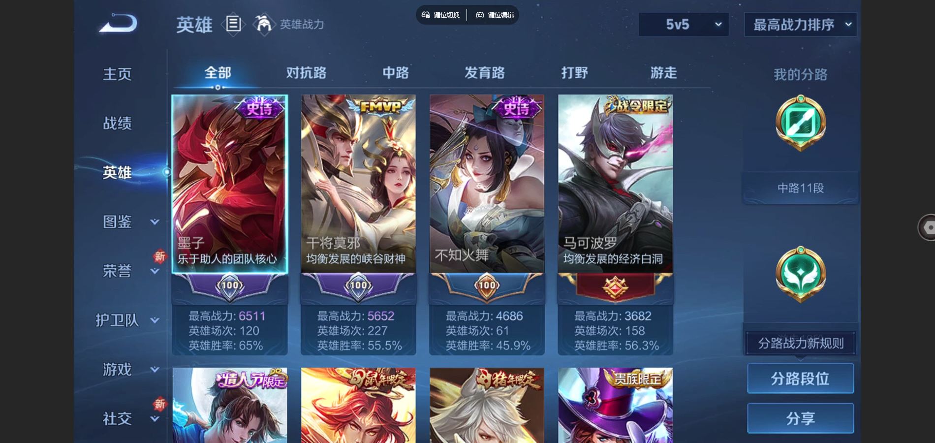 WZCMW3385604王者荣耀账号详情图8